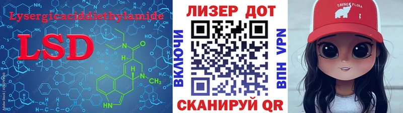 ЛСД экстази кислота  купить закладку  Протвино 