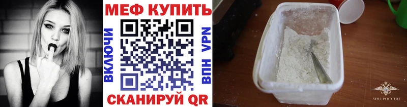 МЕФ  Протвино